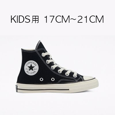 CT70 BLACK HI KIDS（キッズ）17cm~21cm 368983C