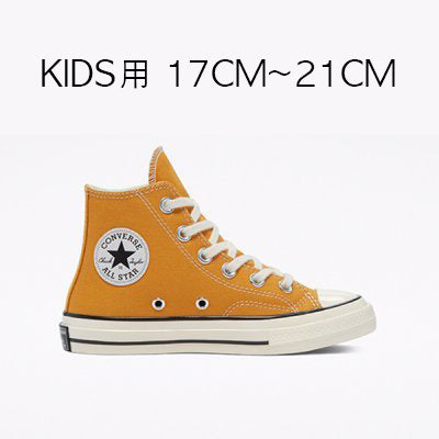 CT70 SUNFLOWER HI KIDS（キッズ）17cm~21cm 368985C – RARETEM